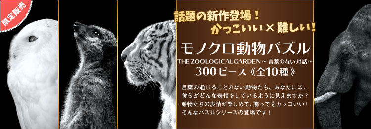 THE ZOOLOGICAL GARDENV[Y