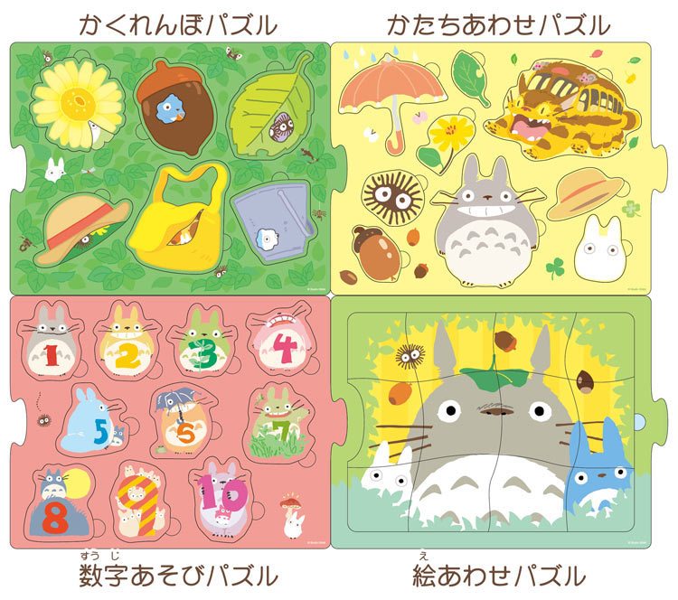 Ens となりのトトロ おでかけパズルセット エンスカイ の商品詳細ページです 日本最大級のジグソーパズル通販専門店 ジグソークラブ