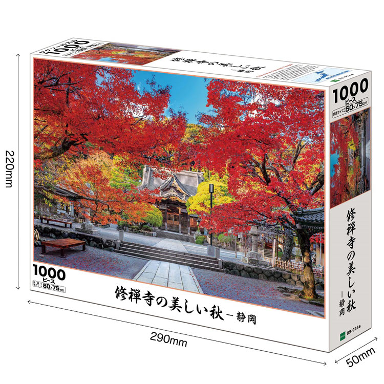 EPO-09-024s　風景　修禅寺の美しい秋 -静岡　1000ピース　ジグソーパズル　［CP-NI］