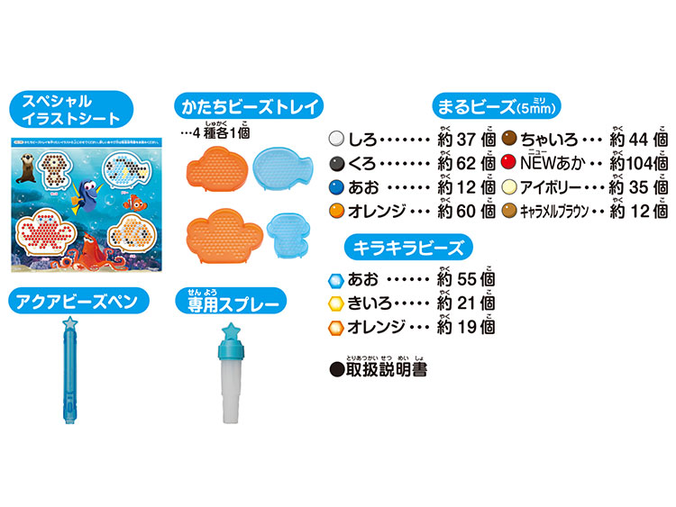 Aq 245 アクアビーズ ファインディング ドリーかたちビーズトレイセット Cp Aq エポック社 の商品詳細ページです 日本最大級のジグソーパズル通販専門店 ジグソークラブ