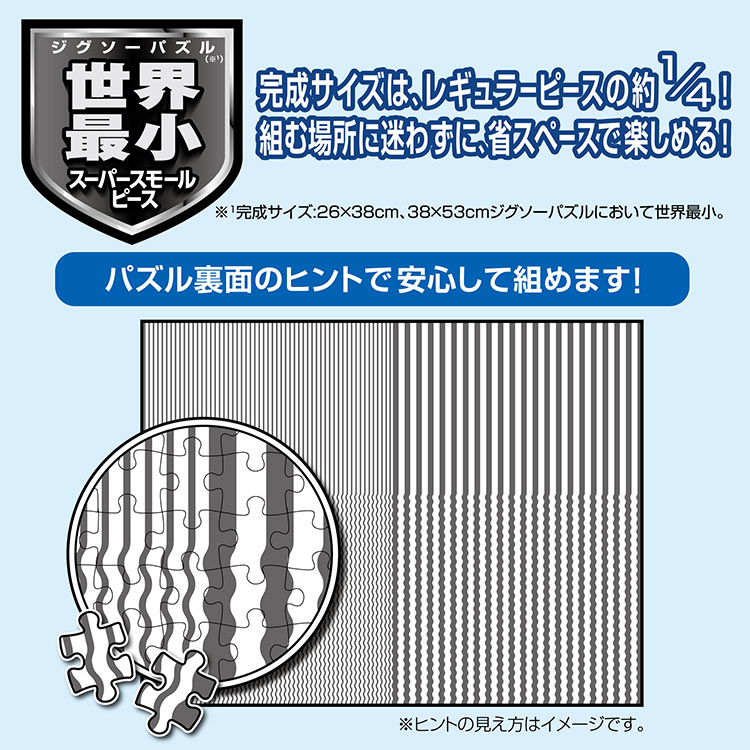 最安値で 3000ピース 光るジグソーパズル 究極パズルの達人 ラッセン 星に願いを スモールピース 73x102cm fucoa.cl