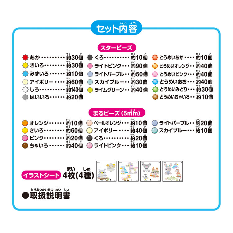 AQ-307 アクアビーズ もこもこどうぶつセット エポック社 の商品詳細ページです。｜日本最大級のジグソーパズル通販専門店 ジグソークラブ