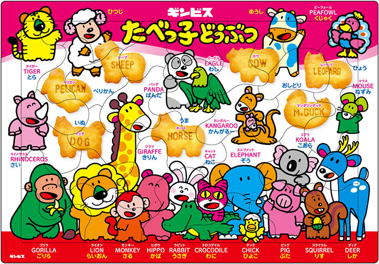 Apo 25 005 ピクチュアパズル たべっ子どうぶつ 32ピース アポロ社 の商品詳細ページです 日本最大級のジグソーパズル通販専門店 ジグソークラブ