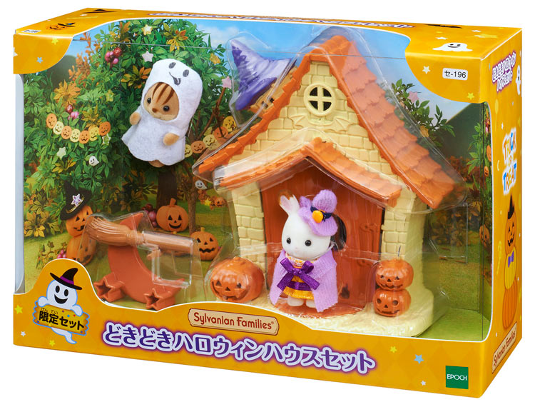 セ 196 シルバニアファミリー どきどきハロウィンハウスセット Cp Sf エポック社 の商品詳細ページです 日本最大級のジグソーパズル通販専門店 ジグソークラブ