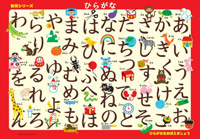 Apo 26 614 ピクチュアパズル カタカナ 46ピース アポロ社 の商品詳細ページです 日本最大級のジグソーパズル通販専門店 ジグソークラブ