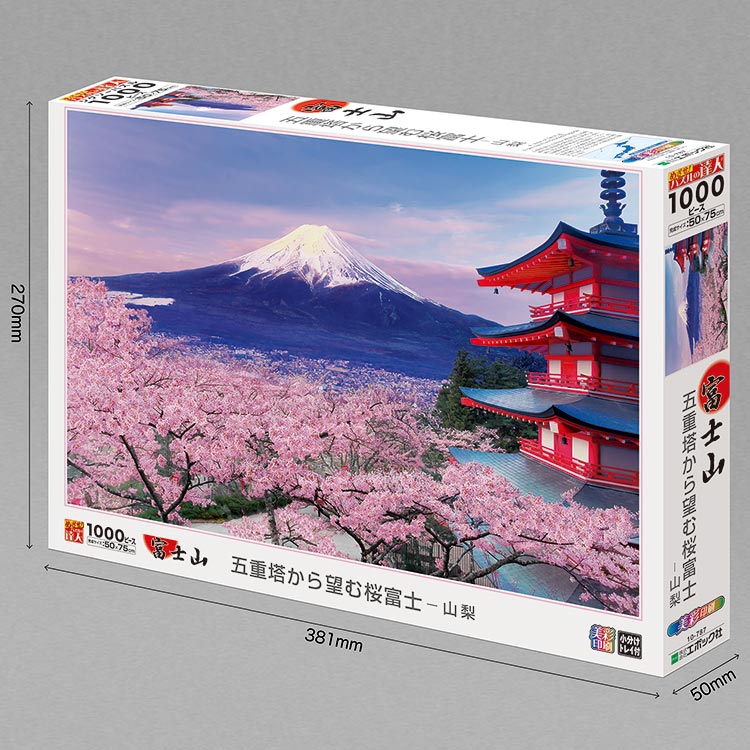 EPO-10-787 風景 五重塔から望む桜富士－山梨 1000ピース ［CP-WS 