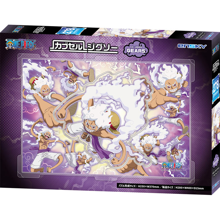 GEAR5 (ワンピース) 278ピース ジグソーパズル ENS-CC-JG09 H400×W280×D15mm
