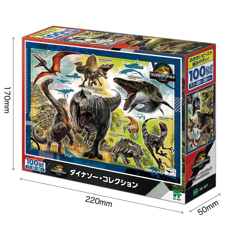 ジュラシック・ワールド/復活の大地 ダイナソー・コレクション (ジュラシック・ワールド) 100ピース ジグソーパズル EPO-26-507 26×38cm