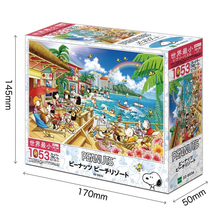 ピーナッツ ビーチリゾート (スヌーピー) 1053ピース ジグソーパズル EPO-32-603s 26×38cm
