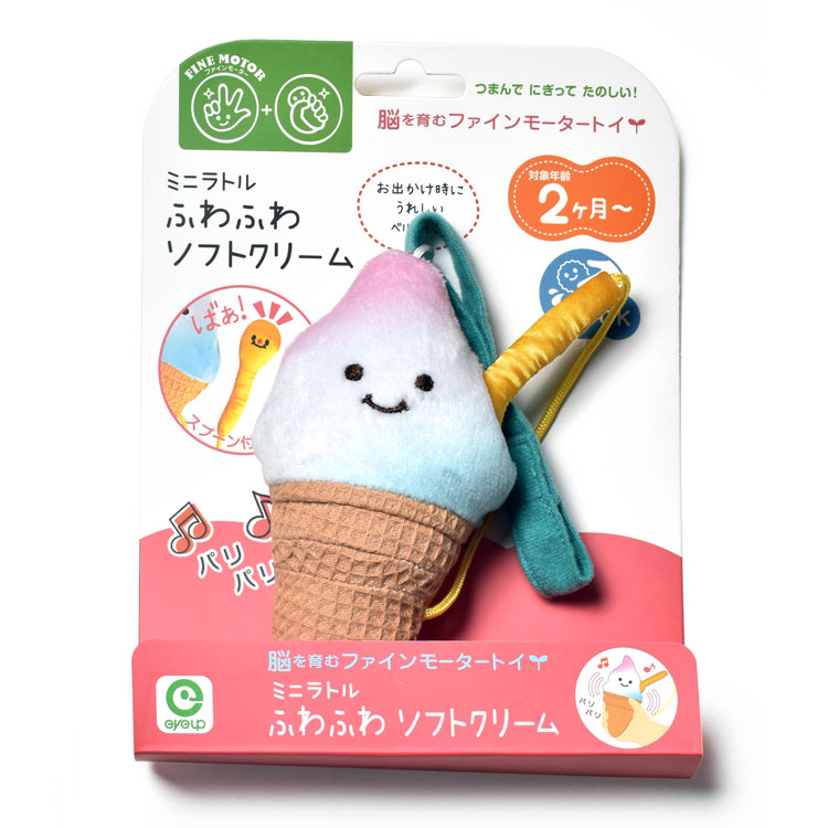 ふわふわソフトクリーム EYE-01315 約W150×D30×H200mm