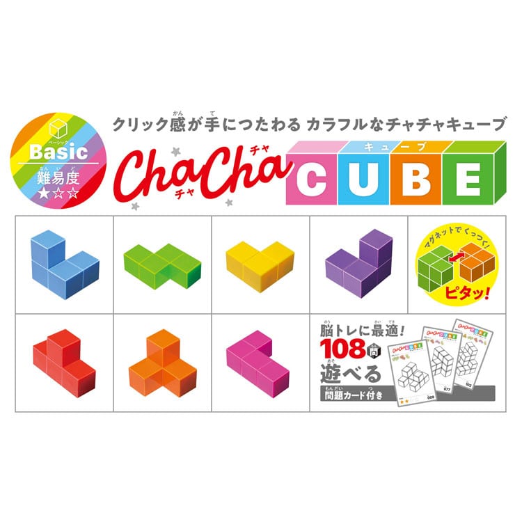 チャチャキューブ ベーシック ジグソーパズル MSD-539-1703 W60×H60×D60mm