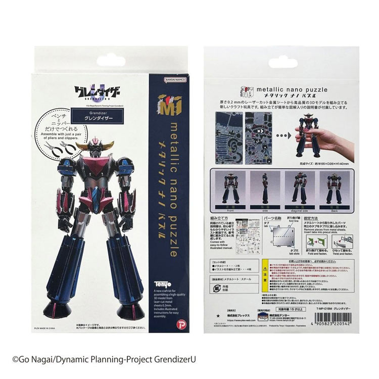 グレンダイザーU <グレンダイザー> (メタリックナノパズル) TEN-T-MP-018M W65×D28×H140mm