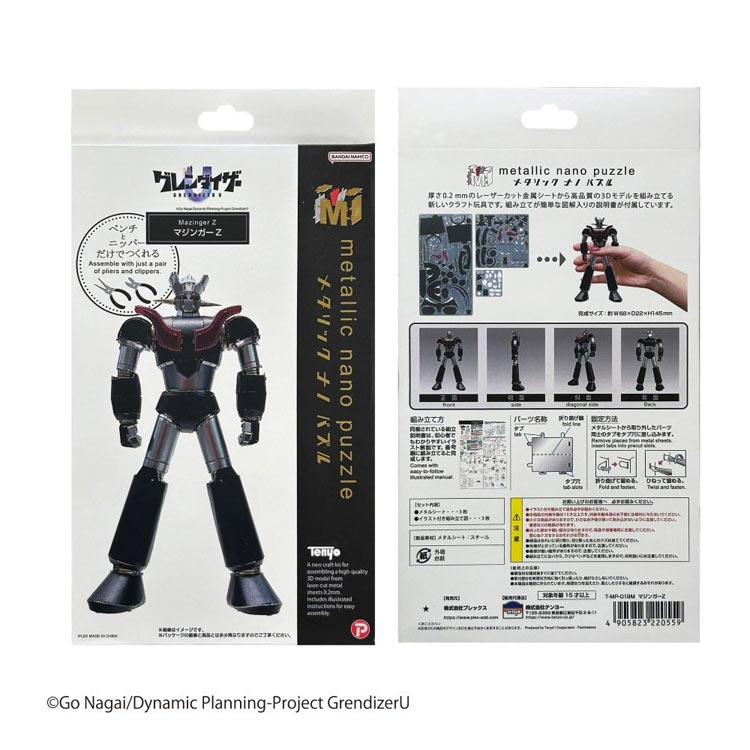 グレンダイザーU <マジンガーZ> TEN-T-MP-019M W68×D30×H145mm