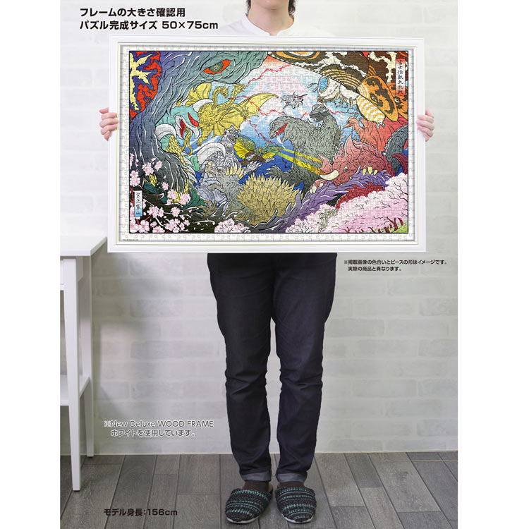 富士怪獣大乱戦 (ゴジラ) 1000ピース ジグソーパズル YAM-10-1483 50×75cm