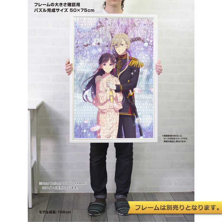 守り抜く愛 (わたしの幸せな結婚) 1000ピース ジグソーパズル YAM-10-1502 50×75cm