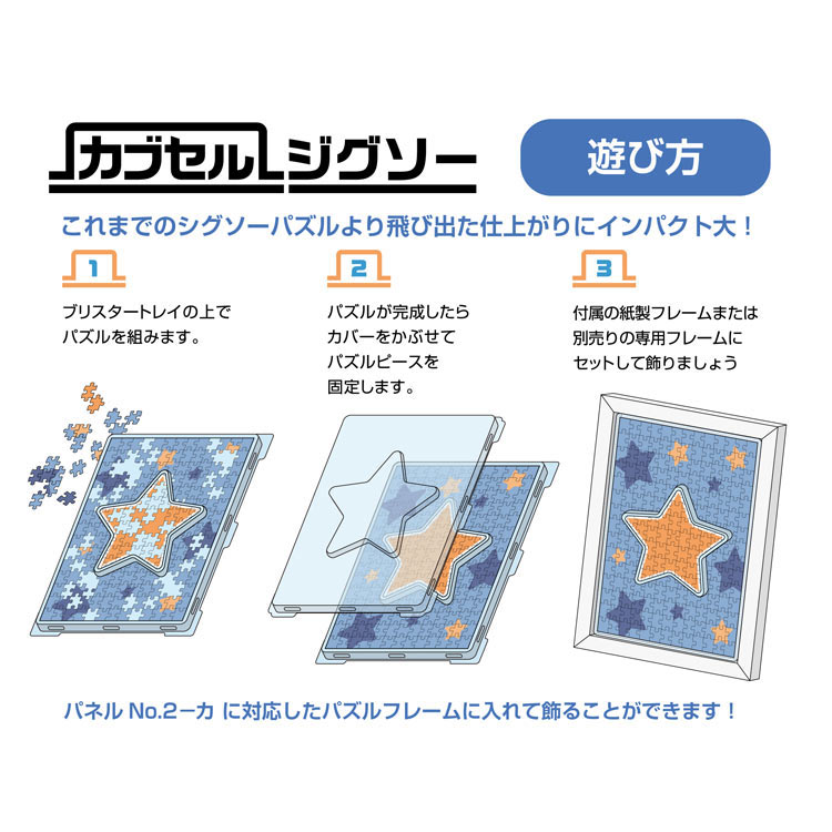 バック・トゥ・ザ・フューチャー (バック・トゥ・ザ・フューチャー) 272ピース ジグソーパズル ENS-CC-JG13 H400×W280×D15mm