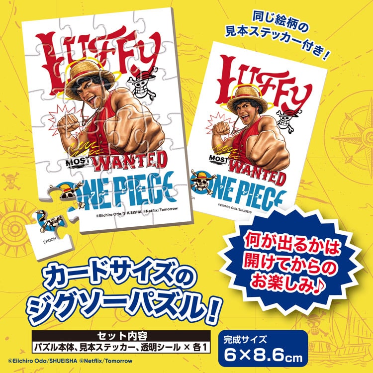 ワンピース トレーディングパズル BOX Netflixシリーズ「ONE PIECE」 (ワンピース) 24ピース ジグソーパズル EPO-58-213 6×8.6cm