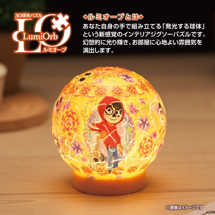 トゥインクルマジック / リメンバー・ミー (リメンバー・ミー) 61ピース YAM-2003-521 直径7.6cm