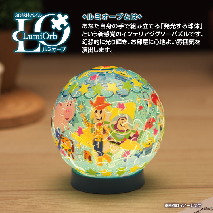 トゥインクルマジック / トイ・ストーリー (球体パズル) 61ピース YAM-2003-522 直径7.6cm