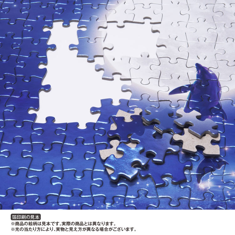 Japanese style ゴジラ (ゴジラ) 300ピース ジグソーパズル YAM-03-960 26×38cm