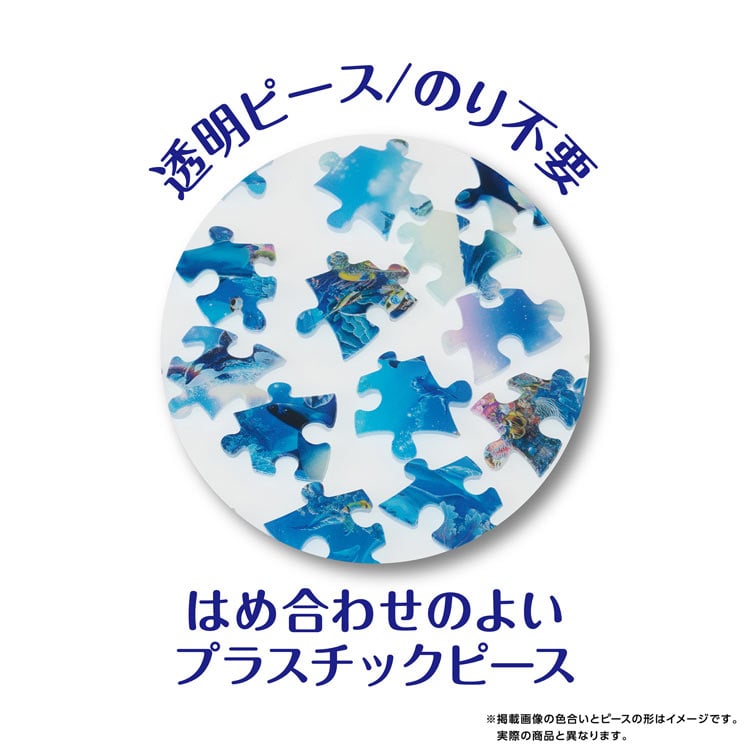 ザ ブルーワールド2 (球体パズル) 61ピース YAM-2003-518 直径7.6cm