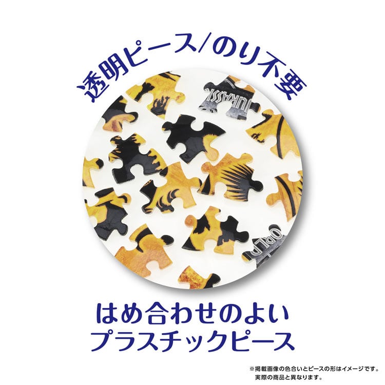 ダイナソー イン アンバー (球体パズル) 61ピース YAM-2003-519 直径7.6cm