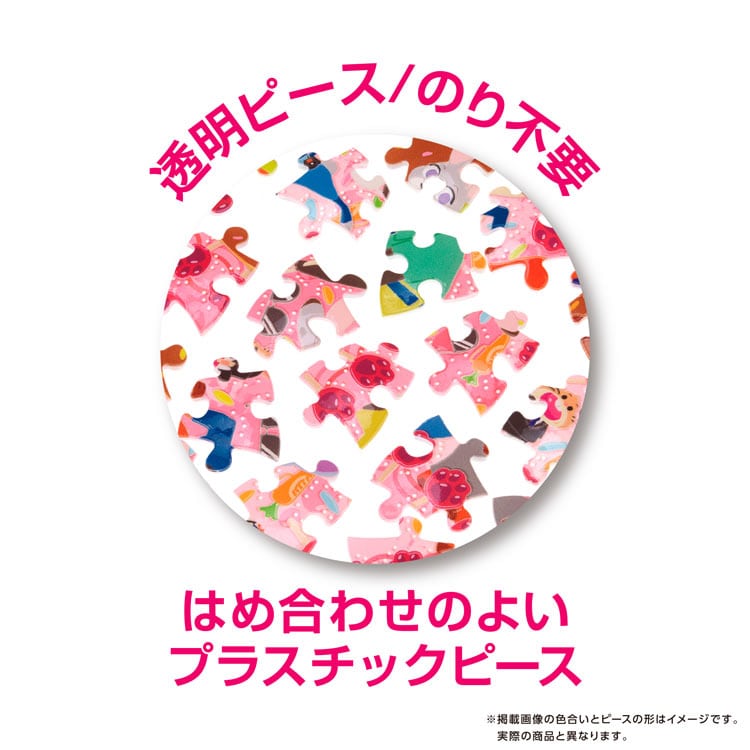 トゥインクルマジック / ズートピア (球体パズル) 61ピース YAM-2003-520 直径7.6cm