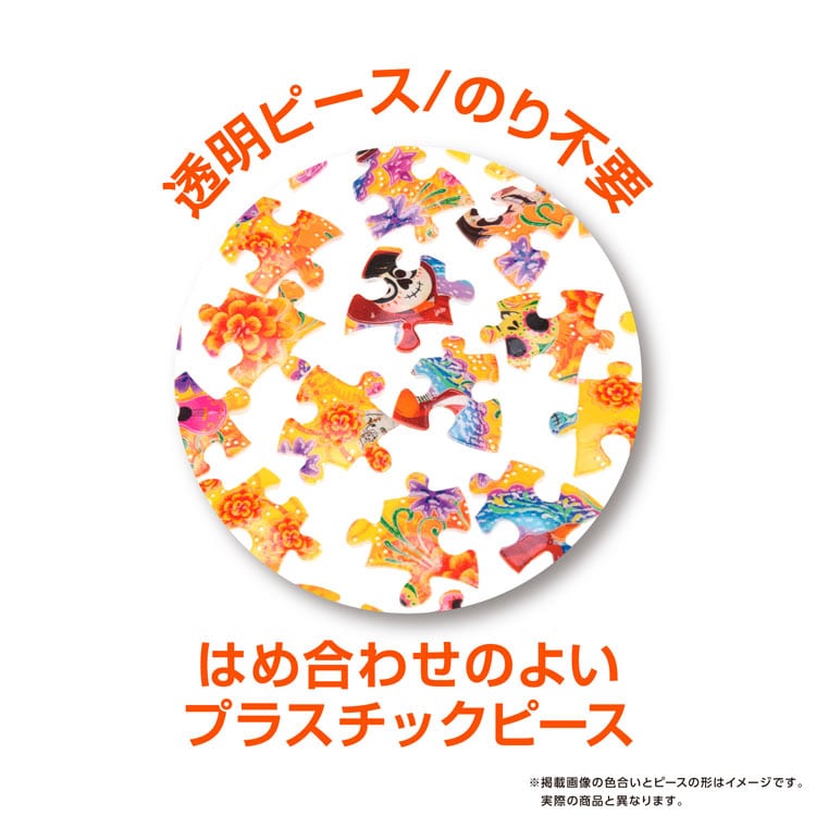 トゥインクルマジック / リメンバー・ミー (リメンバー・ミー) 61ピース YAM-2003-521 直径7.6cm