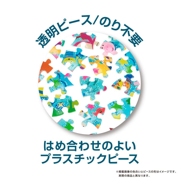 トゥインクルマジック / トイ・ストーリー (球体パズル) 61ピース YAM-2003-522 直径7.6cm