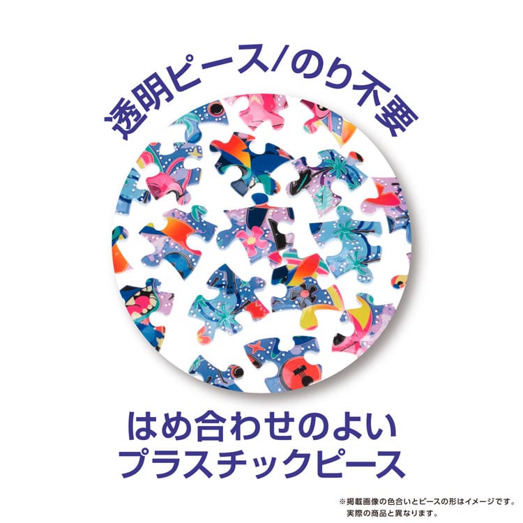 トゥインクルマジック / スティッチ (球体パズル) 61ピース YAM-2003-523 直径7.6cm