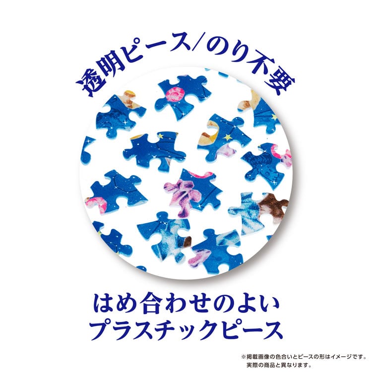 ダヤンと時の流れ星 (球体パズル) 61ピース YAM-2003-526 直径7.6cm