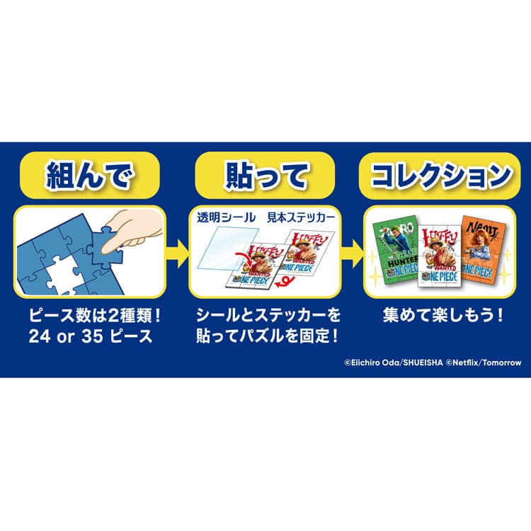 ワンピース トレーディングパズル BOX Netflixシリーズ「ONE PIECE」 (ワンピース) 24ピース ジグソーパズル EPO-58-213 6×8.6cm