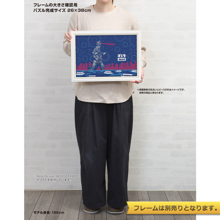 Japanese style メカゴジラ (ゴジラ) 300ピース ジグソーパズル YAM-03-962 26×38cm