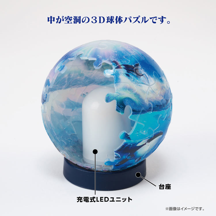 ザ ブルーワールド2 (球体パズル) 61ピース YAM-2003-518 直径7.6cm