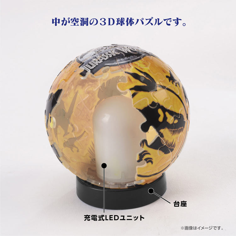 ダイナソー イン アンバー (球体パズル) 61ピース YAM-2003-519 直径7.6cm