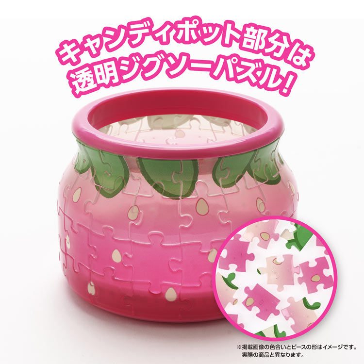 3D立体パズル キャンディポット / ロッツォ (球体パズル) 64ピース YAM-2400-06 13×9.7×9.7cm