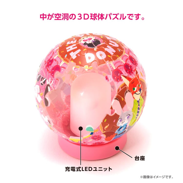 トゥインクルマジック / ズートピア (球体パズル) 61ピース YAM-2003-520 直径7.6cm