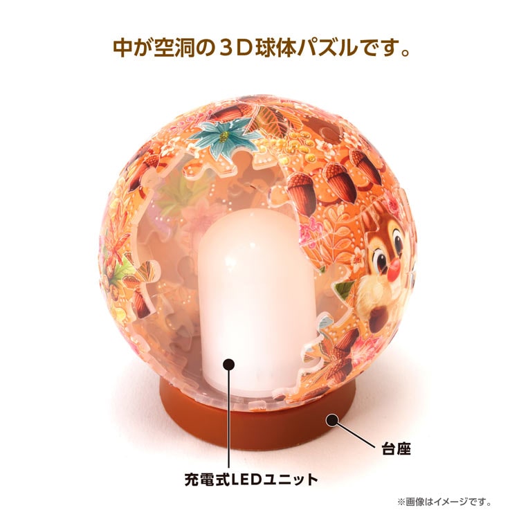 トゥインクルマジック / チップとデール (球体パズル) 61ピース YAM-2003-525 直径7.6cm