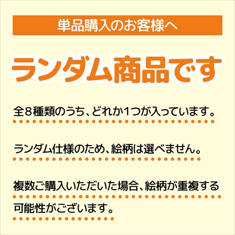 トレーディングパズル 単品 パンどろぼう (パンどろぼう) 24ピース ジグソーパズル ●予約 EPO-58-111 6×8.6cm