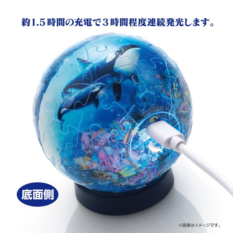 ザ ブルーワールド2 (球体パズル) 61ピース YAM-2003-518 直径7.6cm
