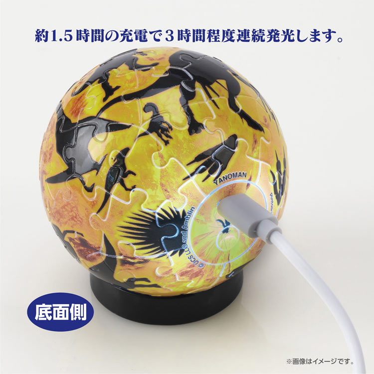 ダイナソー イン アンバー (球体パズル) 61ピース YAM-2003-519 直径7.6cm