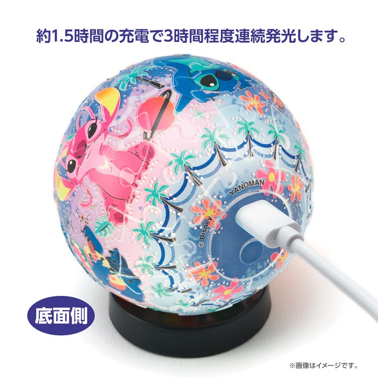 トゥインクルマジック / スティッチ (球体パズル) 61ピース YAM-2003-523 直径7.6cm