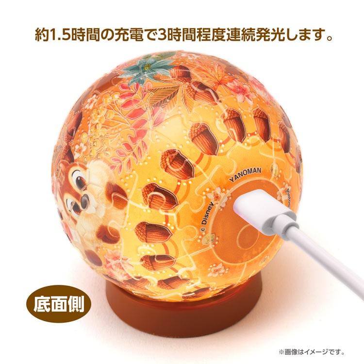 トゥインクルマジック / チップとデール (球体パズル) 61ピース YAM-2003-525 直径7.6cm