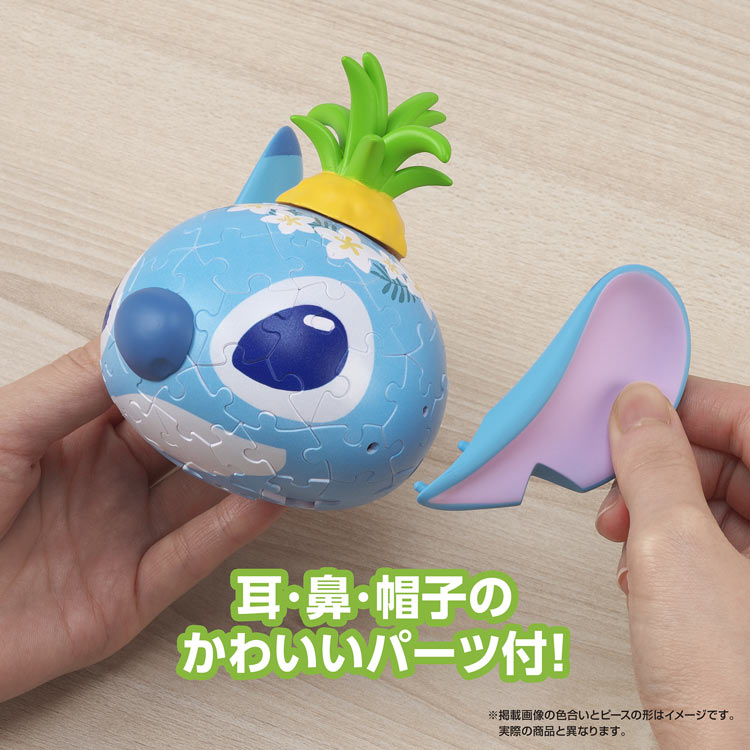 3D立体パズル スティッチ / パイナップル (球体パズル) 69ピース YAM-2400-05 13.3×8.9×14.4cm