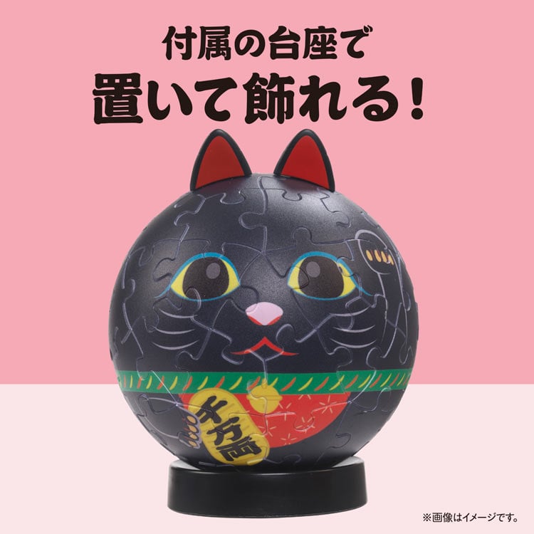 パズころりん招き猫 60ピース YAM-2003-528 直径7.6cm