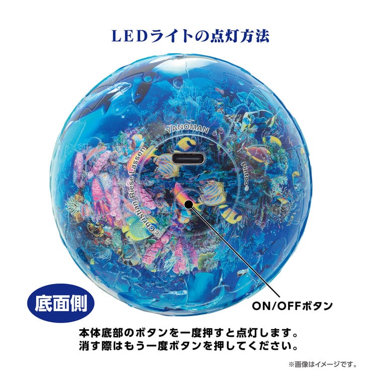 ザ ブルーワールド2 (球体パズル) 61ピース YAM-2003-518 直径7.6cm