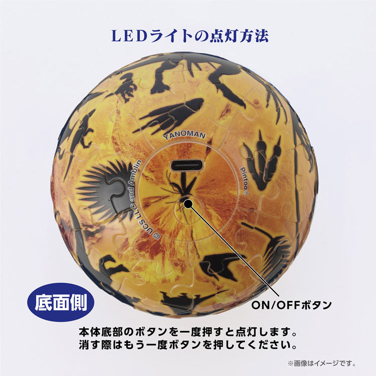 ダイナソー イン アンバー (球体パズル) 61ピース YAM-2003-519 直径7.6cm