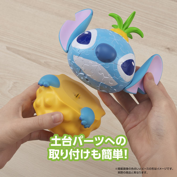3D立体パズル スティッチ / パイナップル (球体パズル) 69ピース YAM-2400-05 13.3×8.9×14.4cm