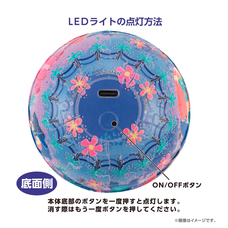 トゥインクルマジック / スティッチ (球体パズル) 61ピース YAM-2003-523 直径7.6cm