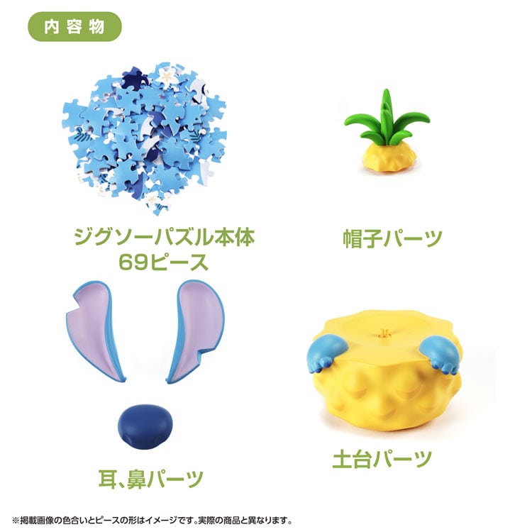 3D立体パズル スティッチ / パイナップル (球体パズル) 69ピース YAM-2400-05 13.3×8.9×14.4cm